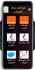 دليل لجميع اكواد شركات الاتصالات فى مصر screenshot 1