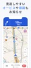 Yahoo! Car Navigation screenshot 12