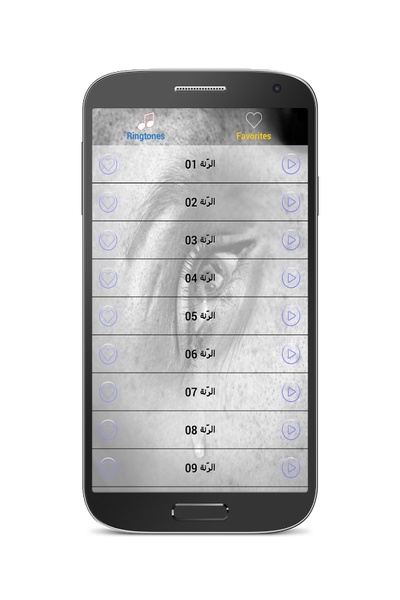 Splendor Sad Ringtones - Preview 4