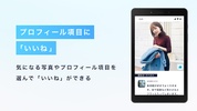 クロスミー - マッチングアプリで恋活・婚活・出会い screenshot 5