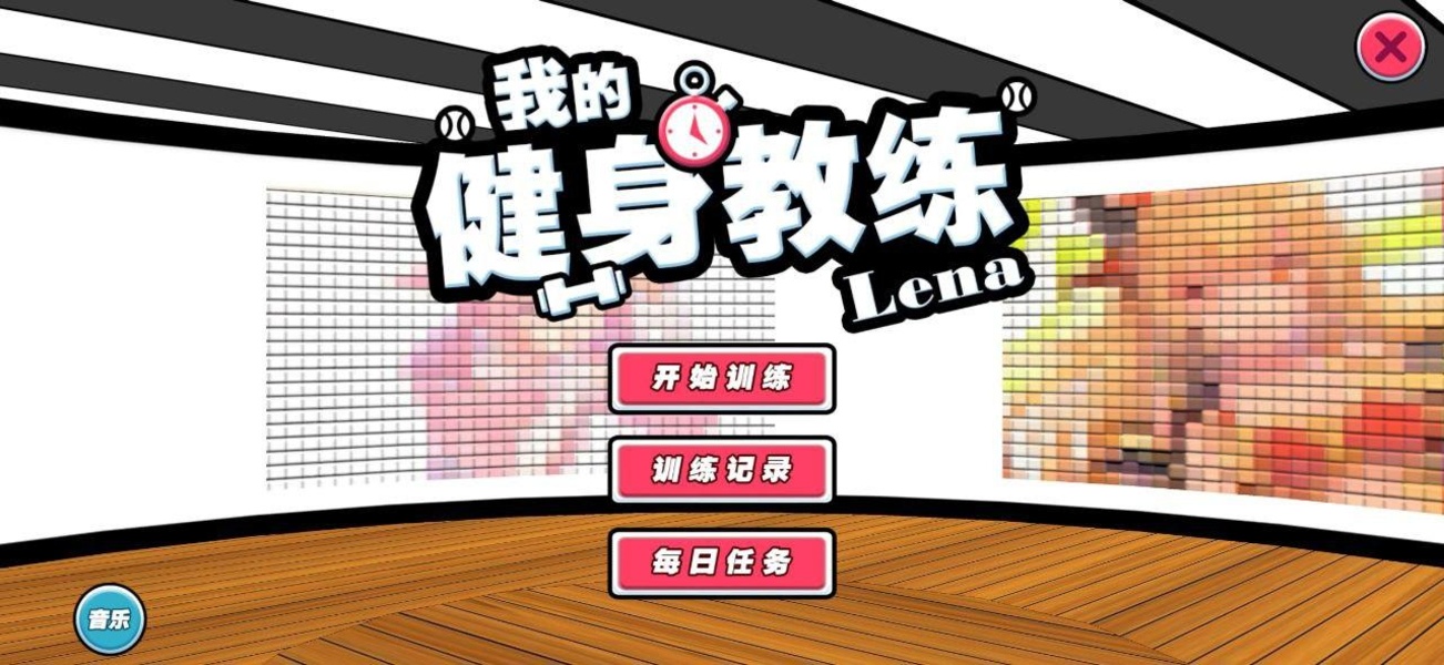 My fitness instructor - Preview 1