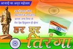 Indian Flag Text Photo Frame screenshot 8