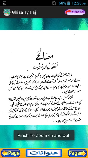 Ghiza sy Ilaj - Preview 9