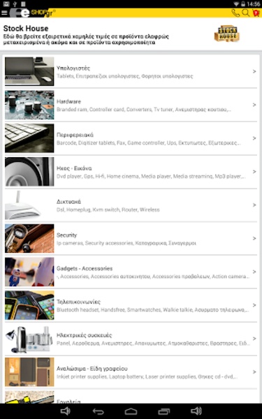 E-shop.gr - Preview 7