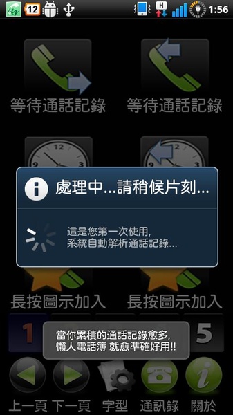 Lazy Phone Directory - Preview 3