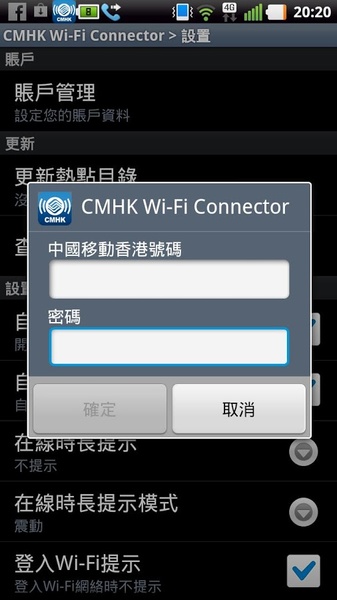 Wi-Fi Connector - Preview 2