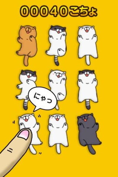 Tickling cat to fully - Preview 2