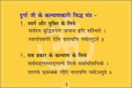 Mantra Sangrah screenshot 2