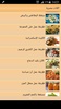 اكلات مصرية متنوعة وسهلة روعة screenshot 1