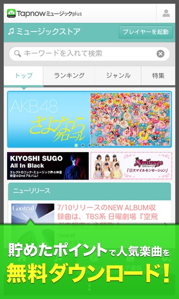 TapnowMusicStore - Preview 7