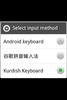 Kurdish Keyboard screenshot 1