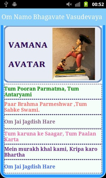 Vishnu Aarti - Preview 3