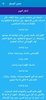 حصن المسلم screenshot 3