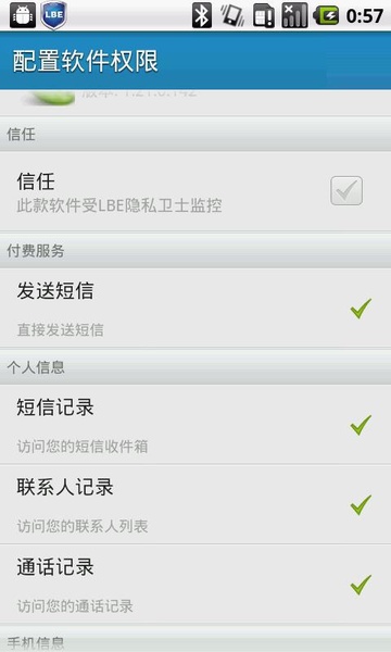 LBE Privacy Guard - Preview 2