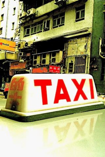 HKTaxi Fare Calculator - Preview 6
