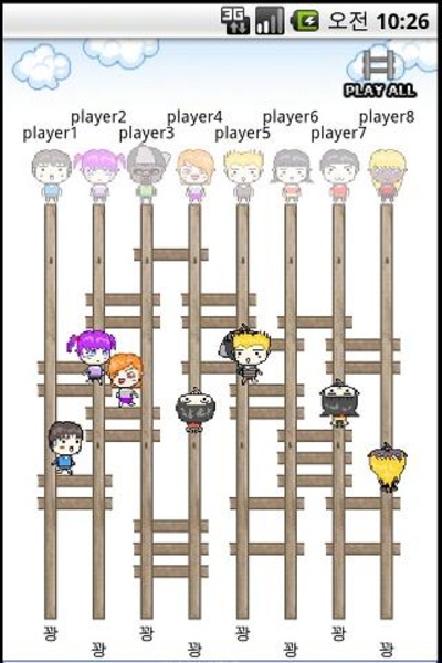 iSadari - Random Game - Preview 3