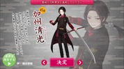 刀剣乱舞ONLINE Pocket screenshot 13