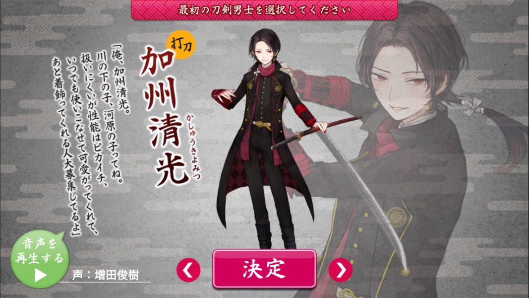 Touken Ranbu Pocket (JP) - Preview 13