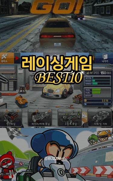 Best Racing Game - Preview 5
