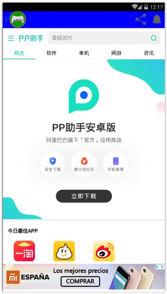 Android App Stores - Preview 6