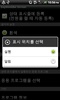 DayWeekBar Korean screenshot 1