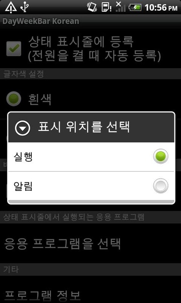 DayWeekBar Korean - Preview 1
