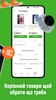 Comfy: інтернет-магазин онлайн screenshot 9