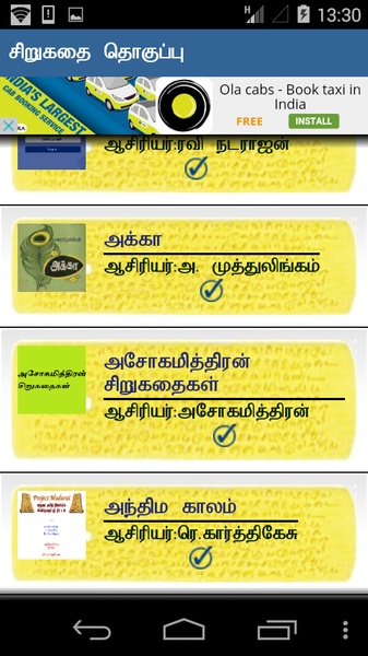 Tamil Book Library - Preview 9