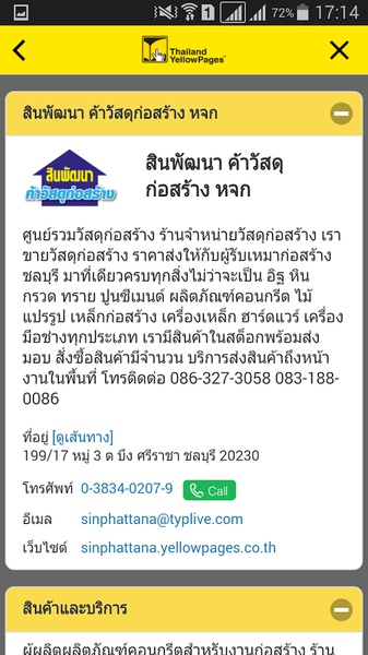 YellowPages - Preview 1