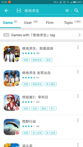 TapTap (CN) - Preview 13