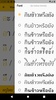 I can read Thai screenshot 4