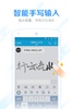QQ Input Method screenshot 17