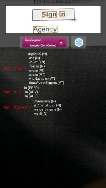 Thai Dict Lens - Preview 4