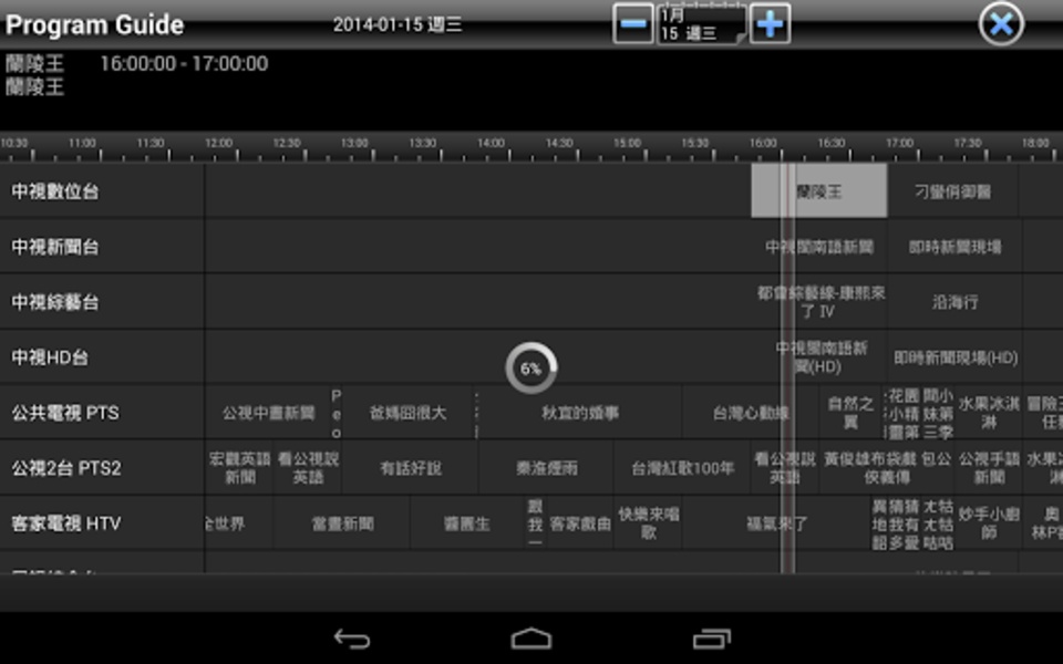 Air DTV WiFi - Preview 1