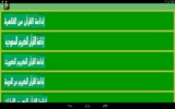 راديو القرآن الكريم حول العالم screenshot 1