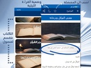 الفوائد screenshot 6