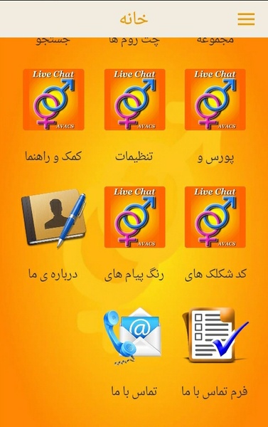 AVACS Guide Persian - Preview 7