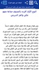 الإتقان في علوم القرآن screenshot 1