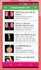 Human Health Tips (Bengali) screenshot 5