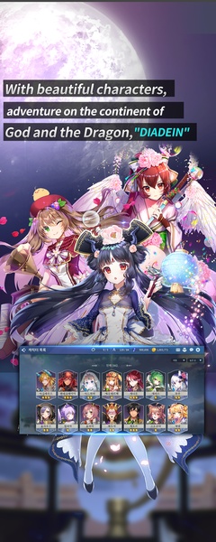 Diadein - Preview 1