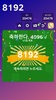 2048 Colorful screenshot 8