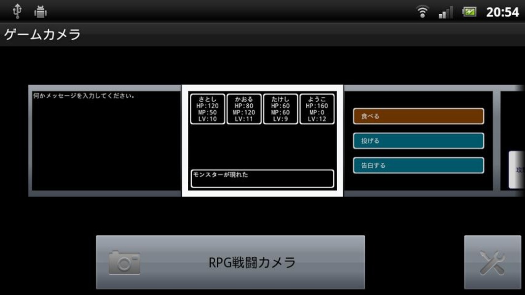 Game Camera - Preview 6