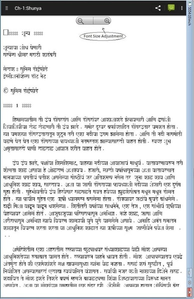 Shunya Marathi - Preview 11