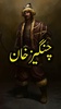 Changez Khan - Urdu History Book Offline screenshot 2