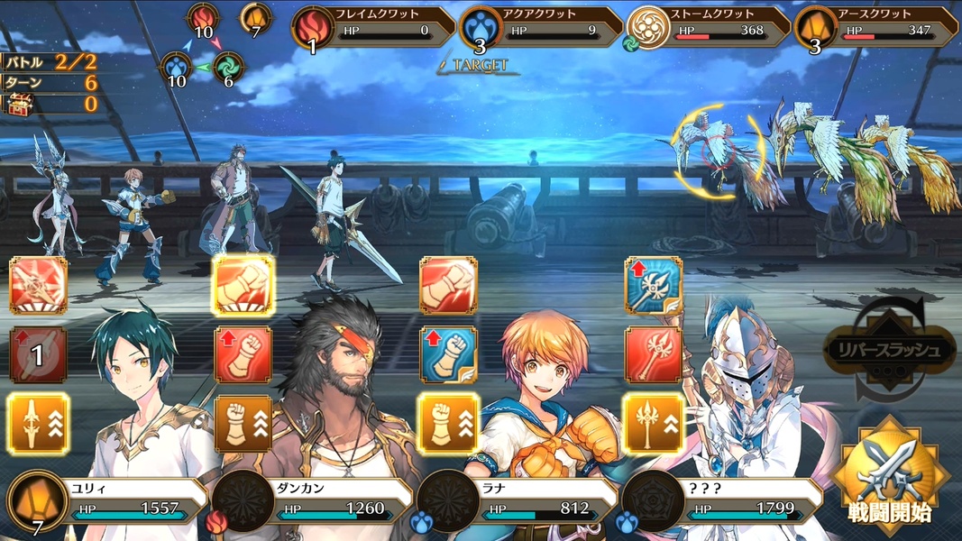 IDOLA Phantasy Star Saga (JP) - Preview 1
