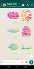 Islamic Stickers screenshot 1