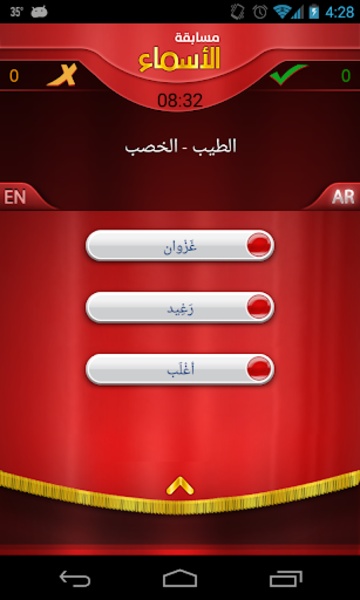 Arabic Names - Preview 3