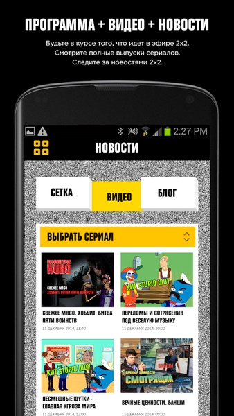 2x2app - Preview 5
