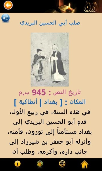 Alwaraq - Preview 4