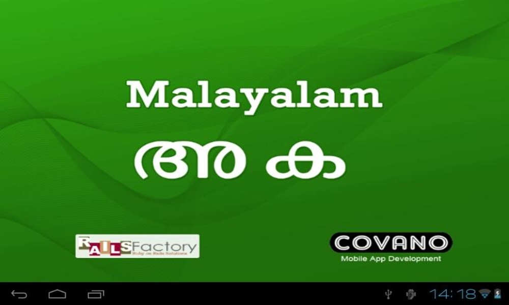 Malayalam - Preview 2